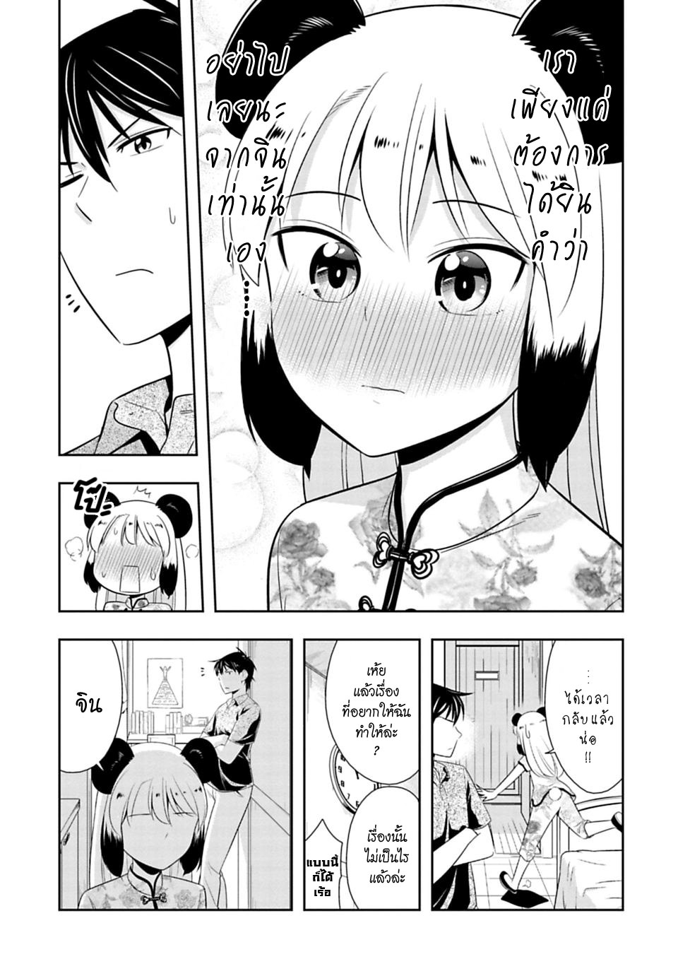 Murenase! Shiiton Gakuen 40-ลาก่อนเหม่ยเหมย
