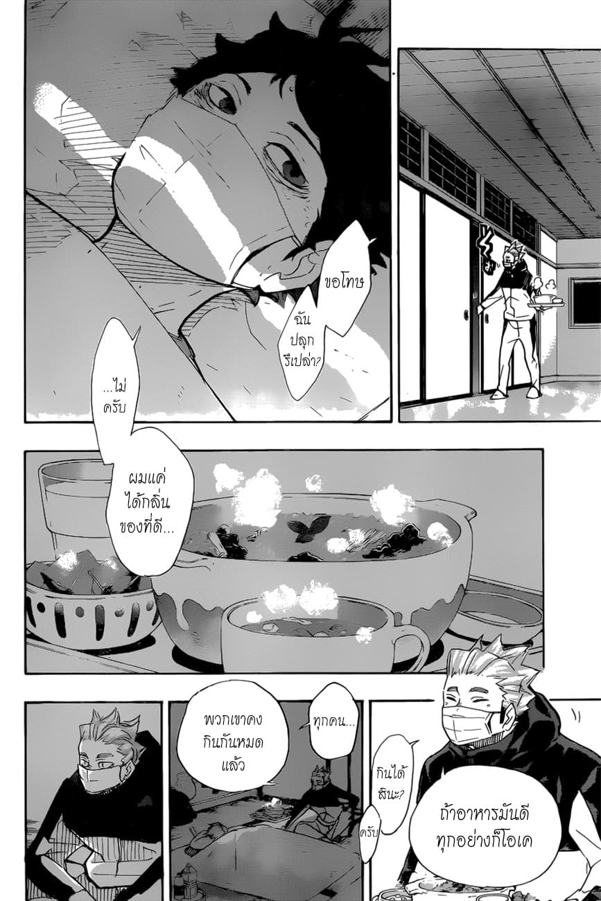 Haikyuu!! 369-อาหารและกล้ามเนื้อ