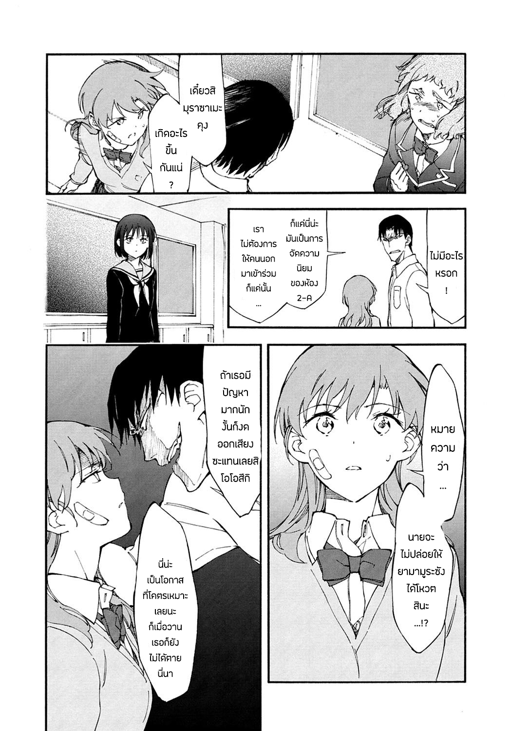 Touhyou Game - Anata ni Kuroki Ippyou o 10-10