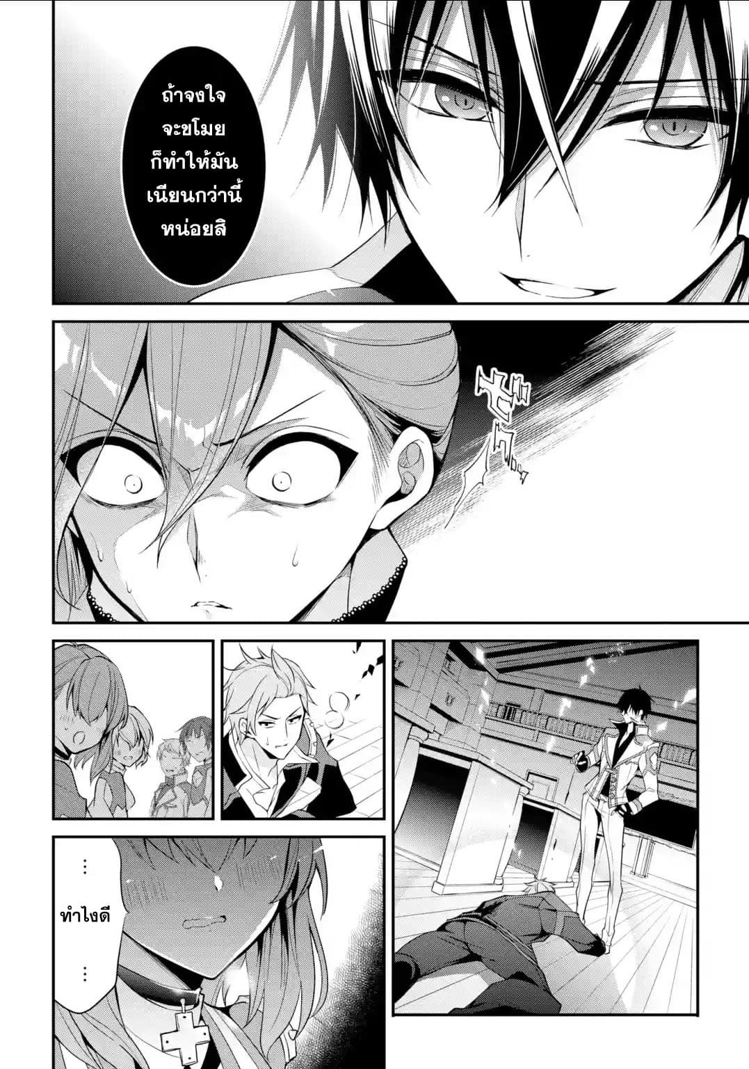 Maou Gakuin no Futekigousha จอมมารเกิดใหม่ 13.2-กลุ่มเอกภาพ