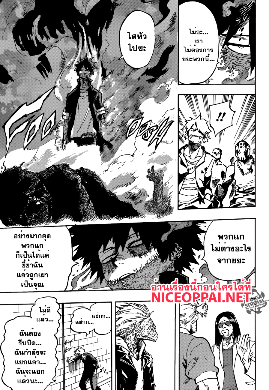 Boku no Hero Academia 115-TH-ปลดปล่อย