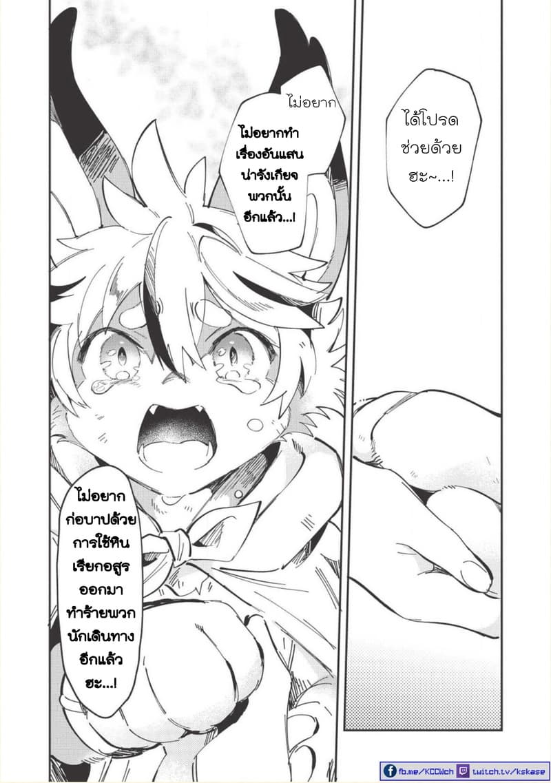 Nihon e Youkoso Elf-san ลดการส่งออกต่างโลกด้วยการจับสาวเอลฟ์มาทิ้งที่ญี่ปุ่น 12-ปะทะกองโจร [ตอนที่1]