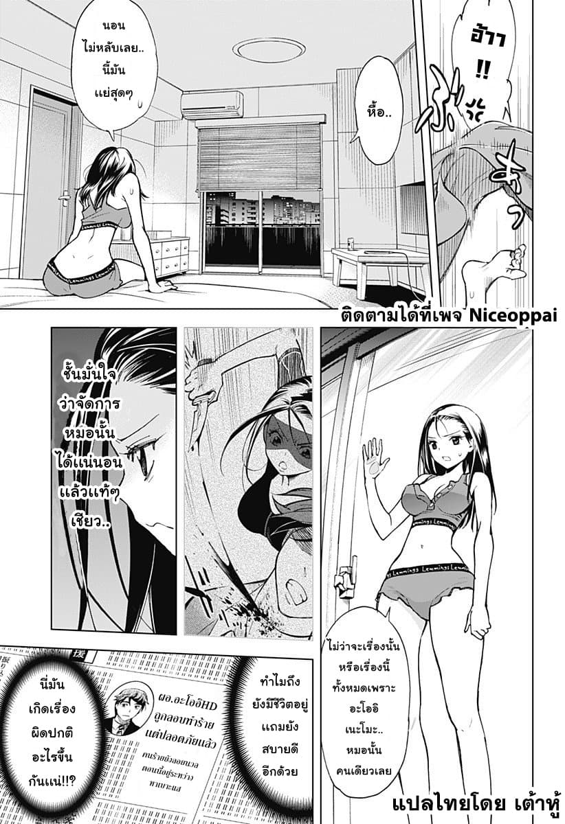Kiruru Kill Me 2-อาวุธของหญิงสาว