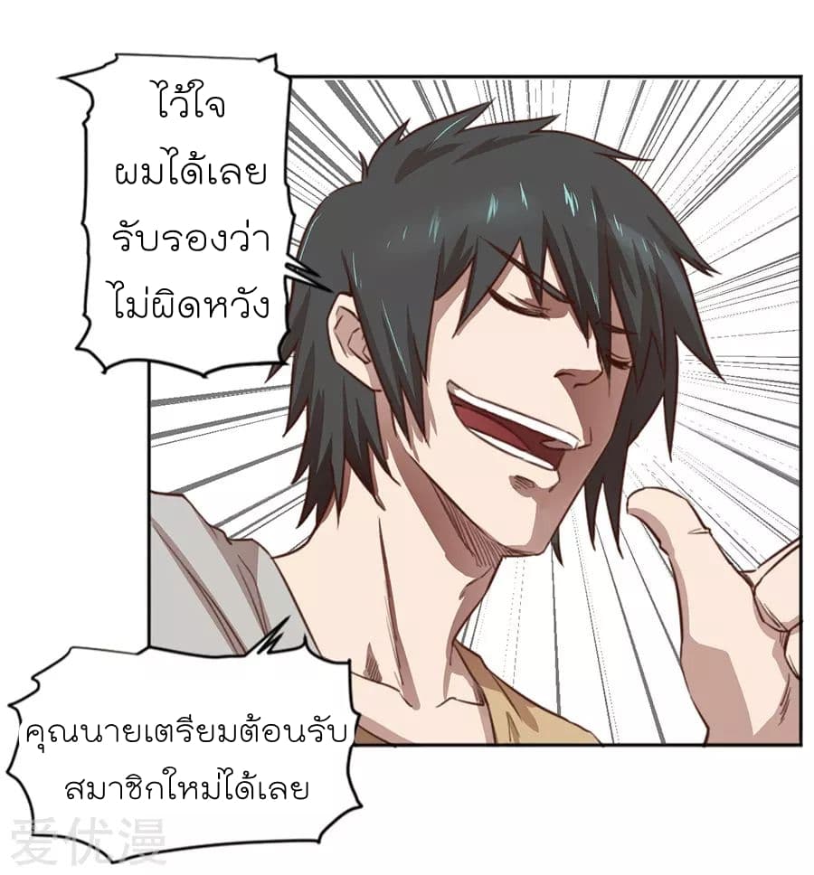 Inverse God Doctor 1-1