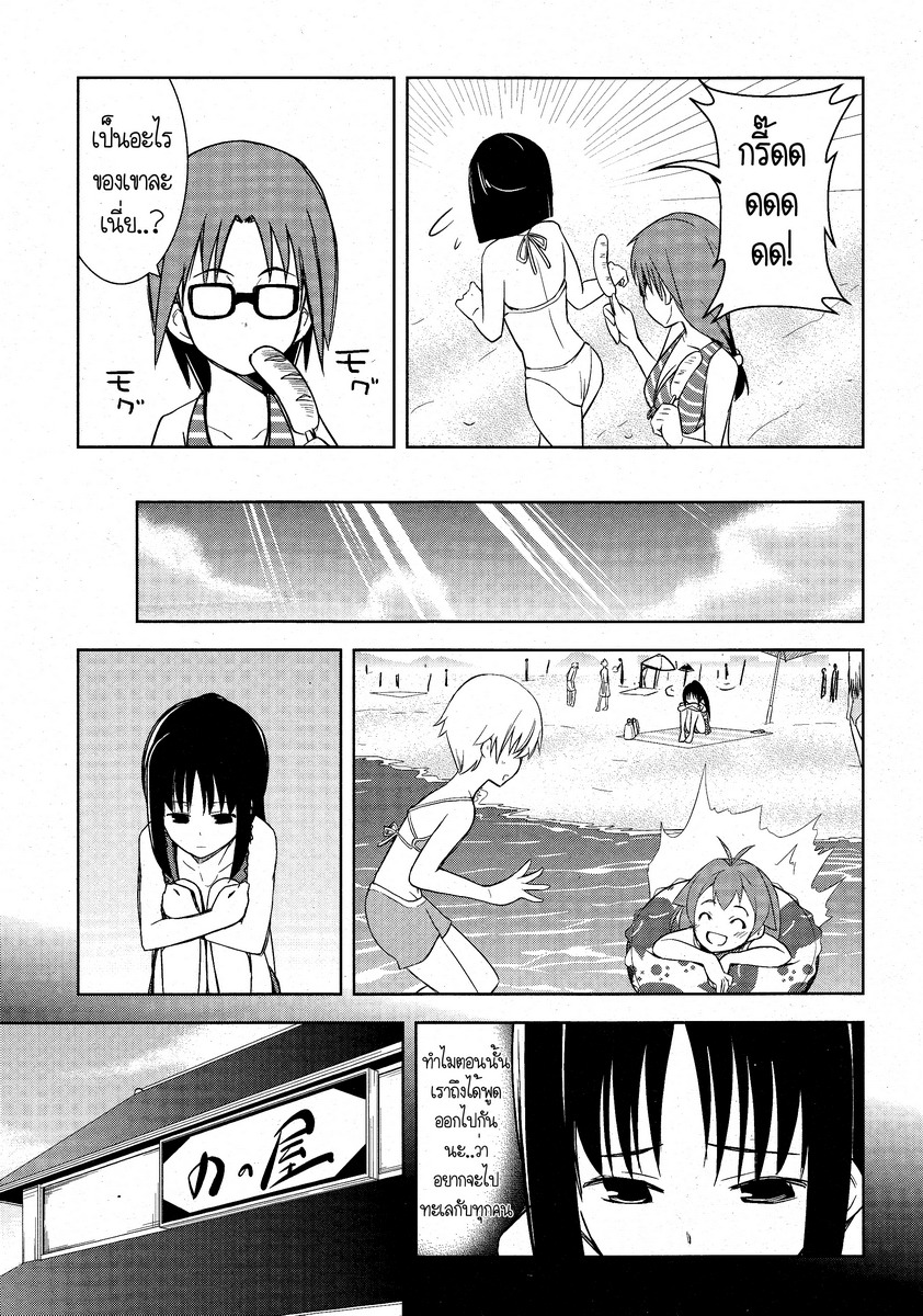 Yamanko! 7-7