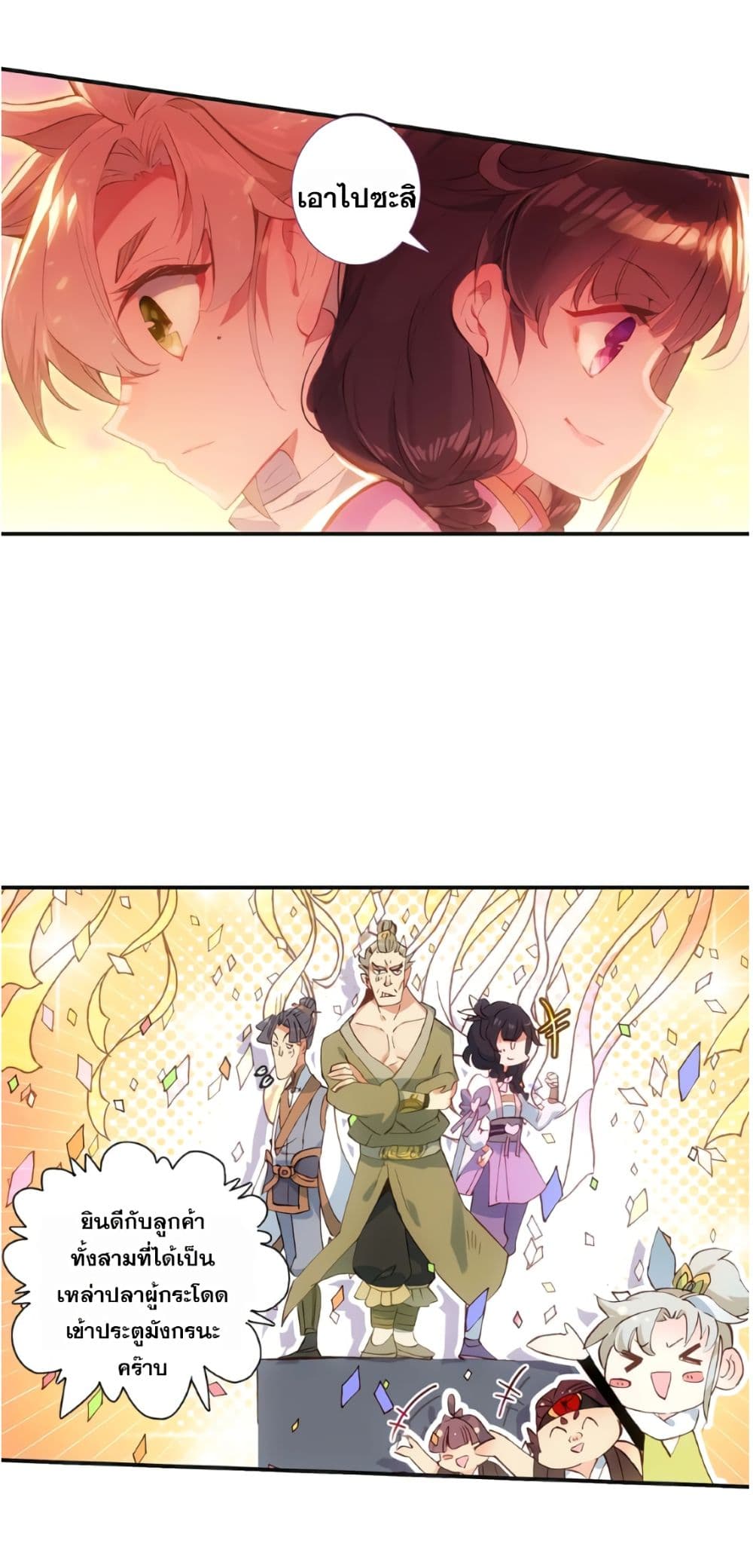 A Will Eternal 10-10