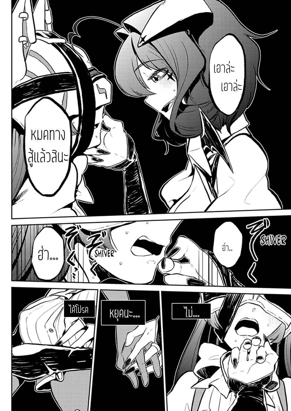 Looking up to Magical Girls 3-3