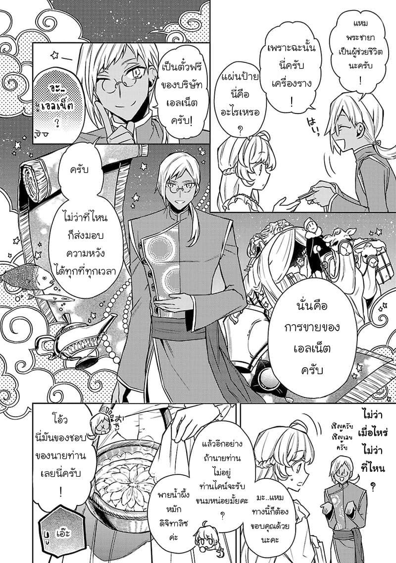 Hanayome no Yangotonaki Jijou 6-6