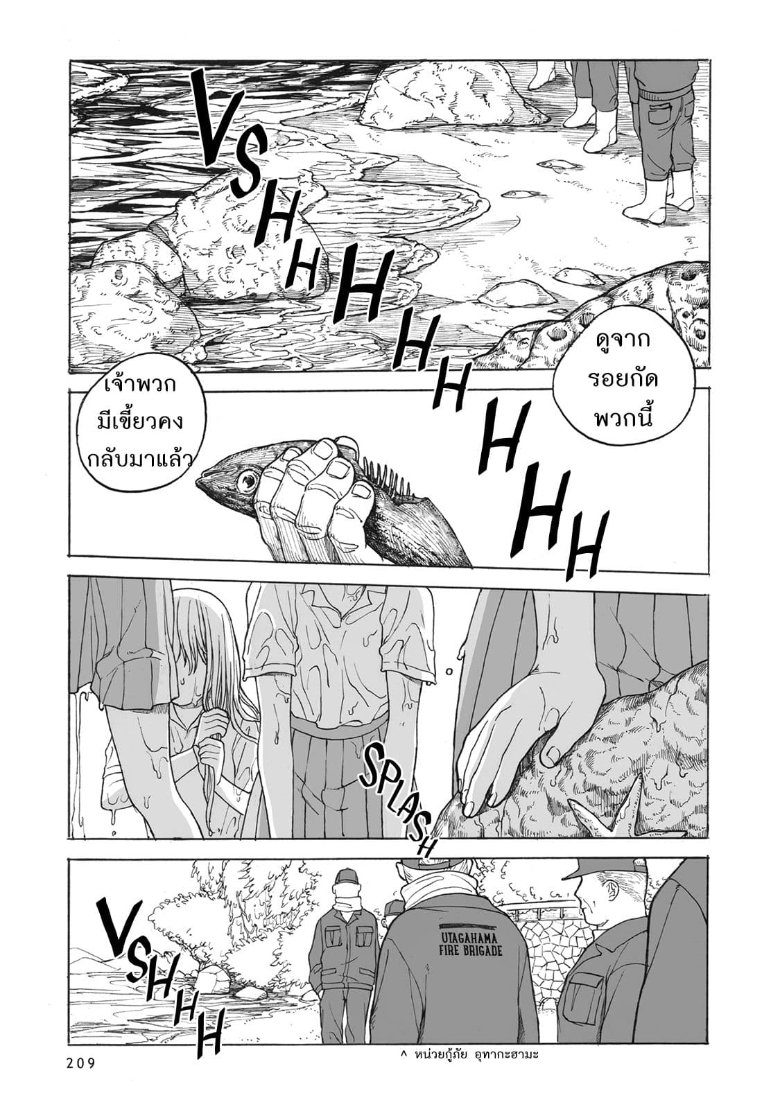 Kimi no Kureru Mazui Ame 10-10