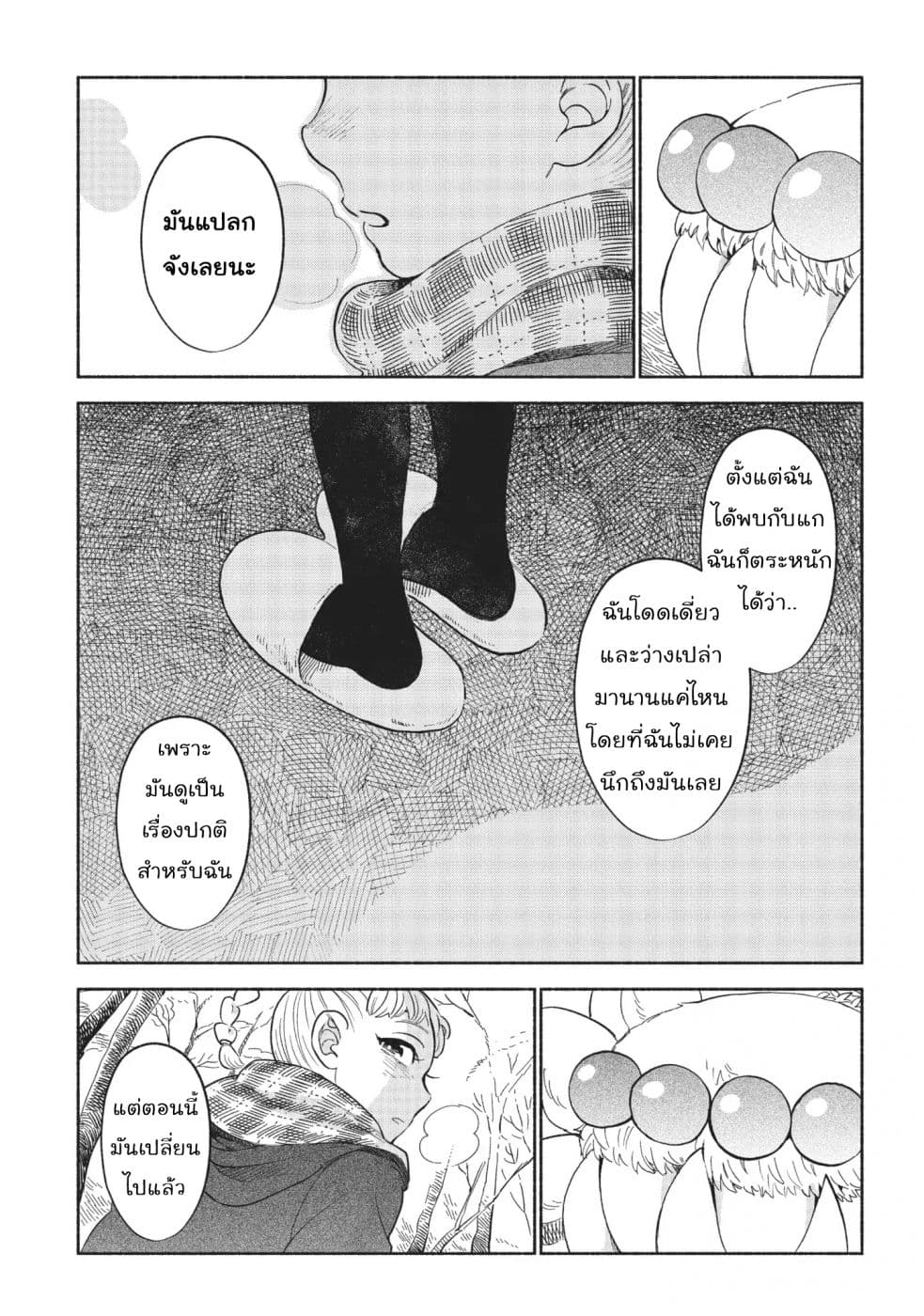 Owari Nochi, Asanagi Kurashi 14-14