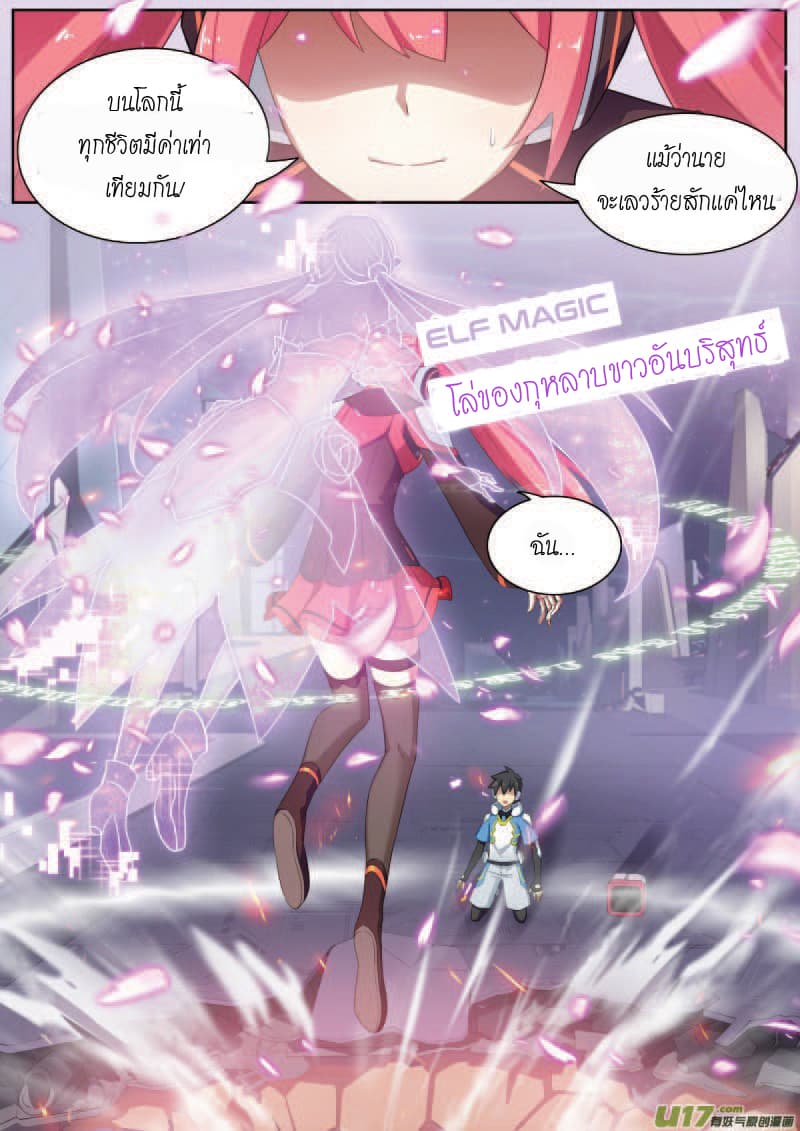 Aola Star - Parallel Universe 5-5
