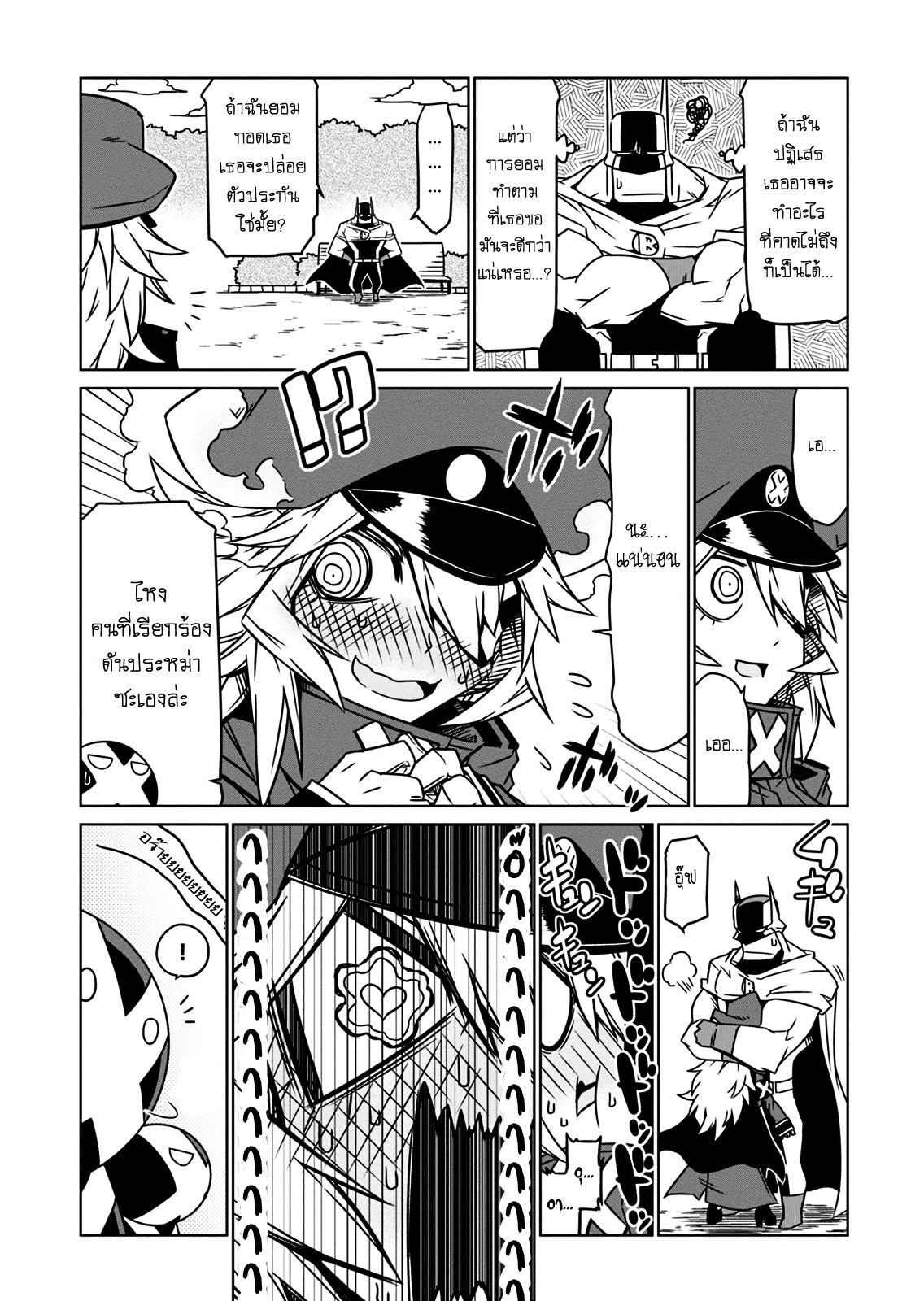 Zannen Onna-Kanbu Black General-san 16-ด้านมืดของการแต่งงาน