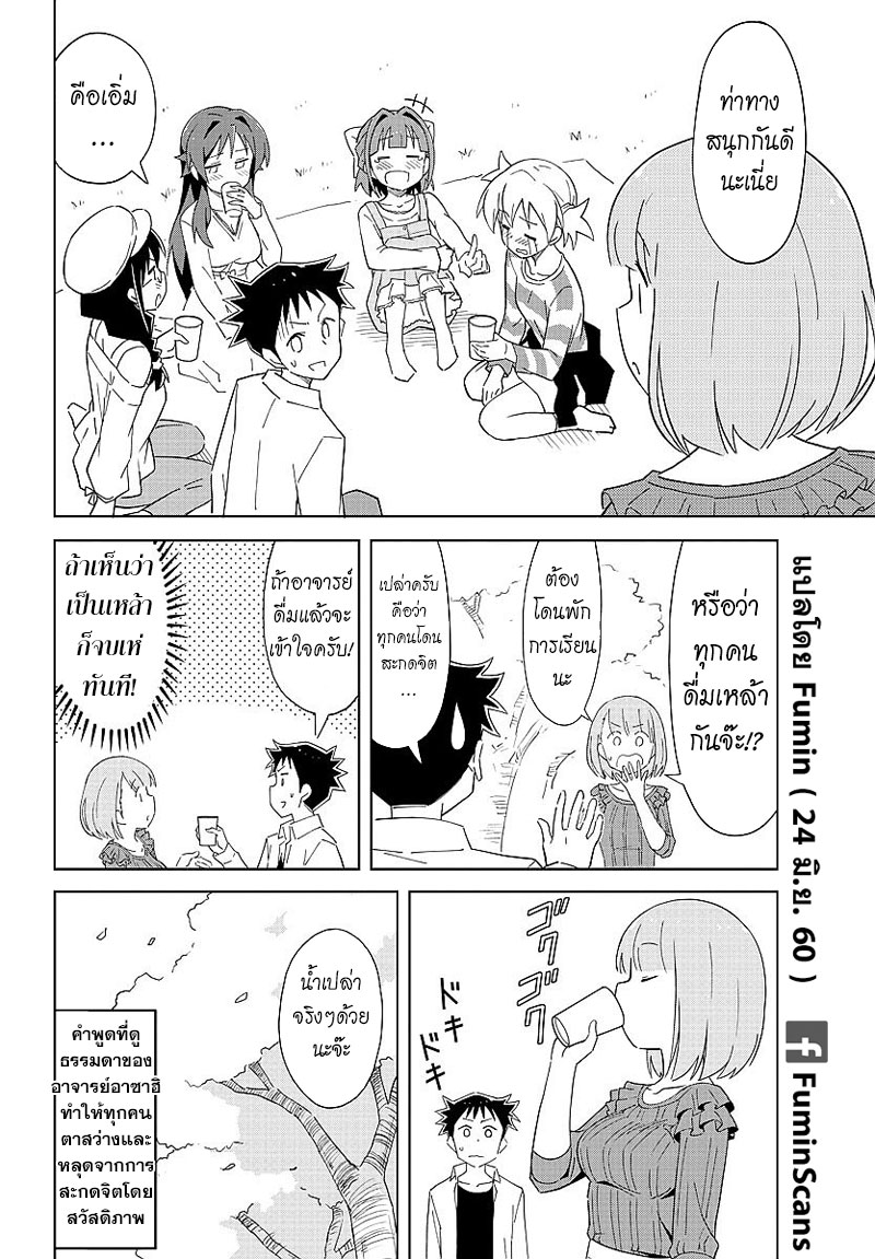 Atsumare! Fushigi Kenkyubu 27-ความอัศจรรย์ของการชมดอกไม้