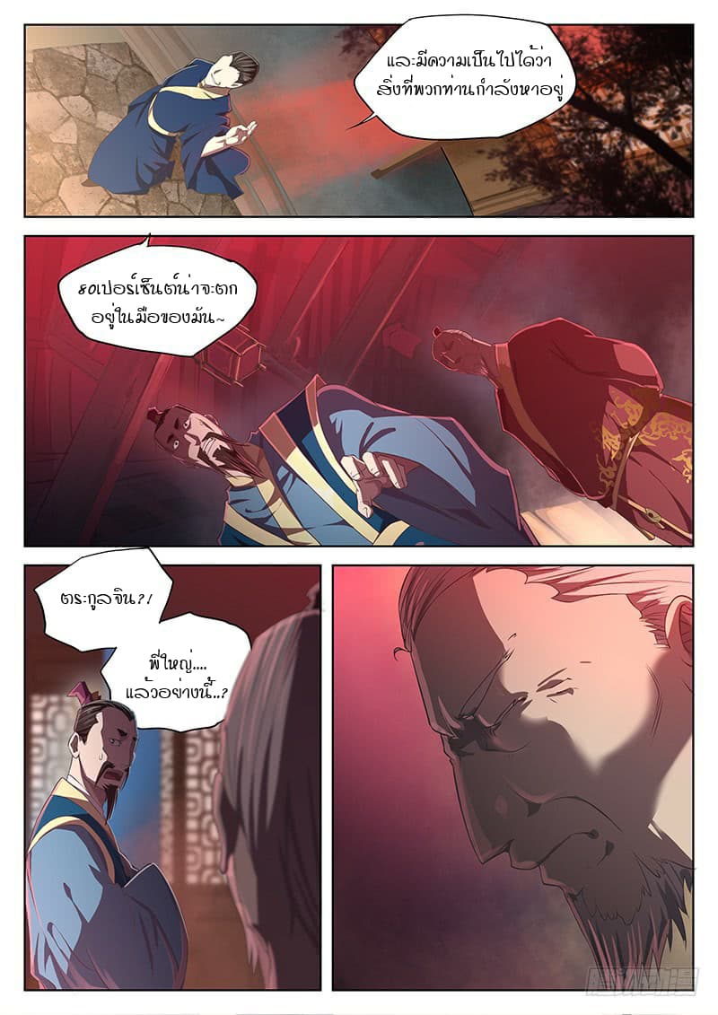 The Portal of Wonderland ประตูแห่งแดนมหัศจรรย์ 14-14