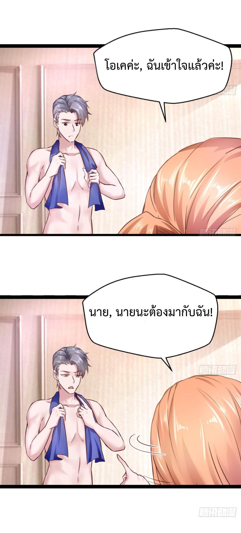 Ultimate Immortal Son-in-Law สุดยอดลูกเขยอมตะ 4-4