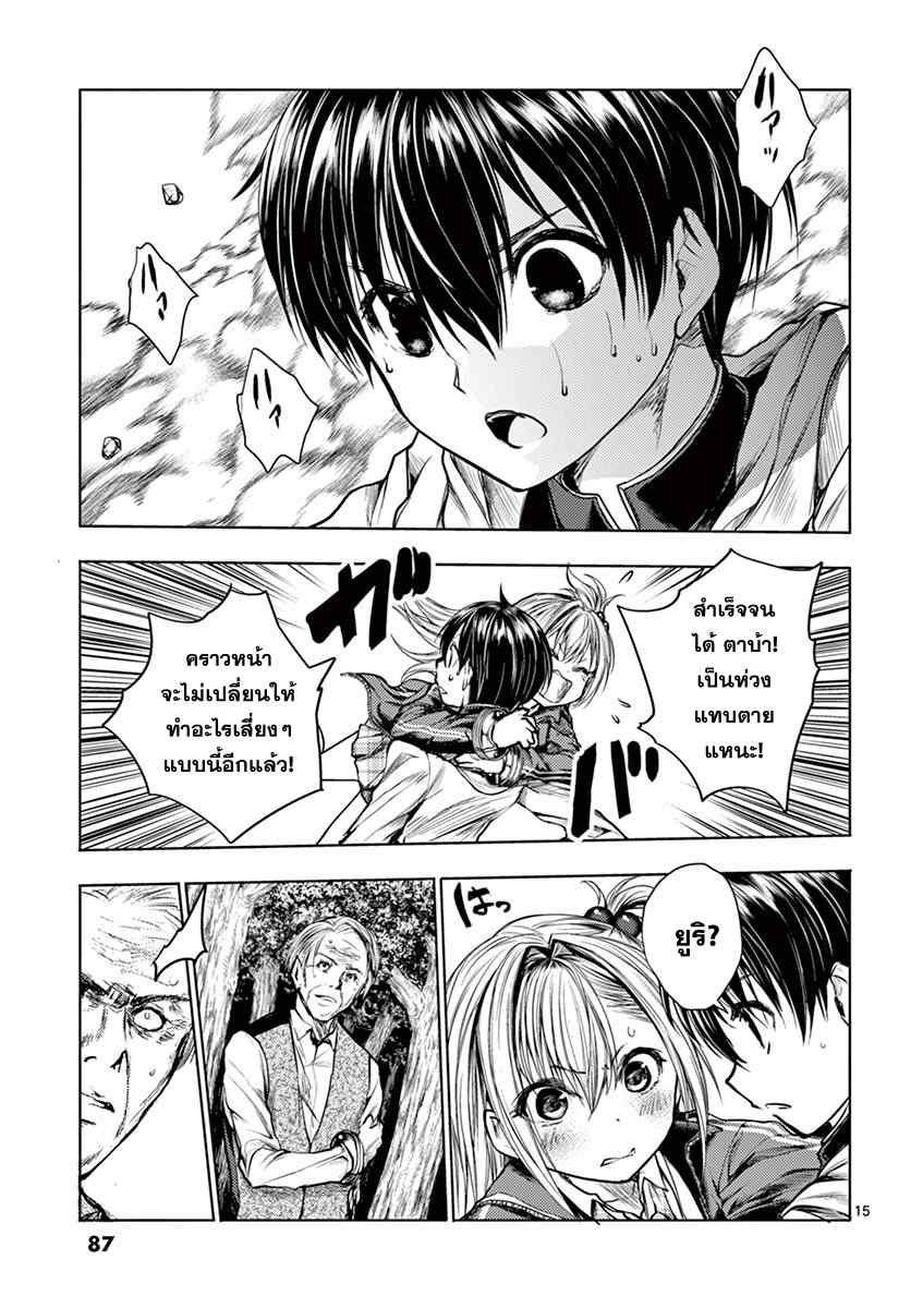 Battle in 5 Seconds After Meeting 31-การต่อสู้ของทั้งสอง