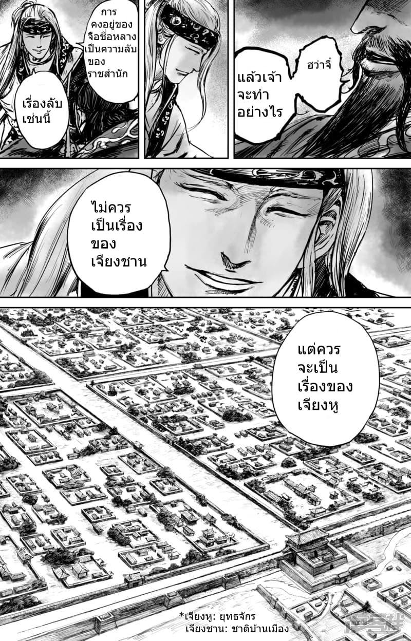 Blades of the Guardians 50.2-50.2