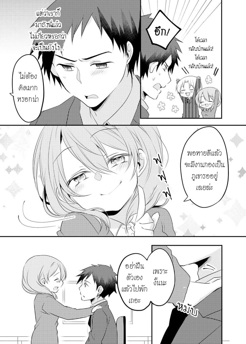 My Company's Small Senpai 4.1-4.1