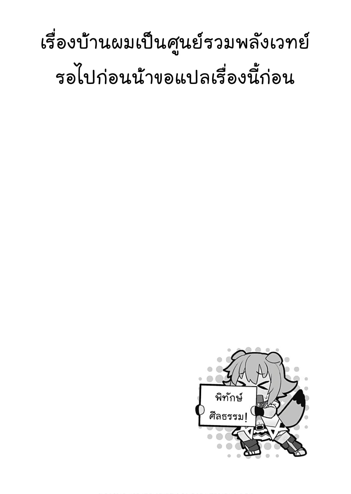 Isekai Elf no Dorei-chan เอลฟ์จ๋าทาสต่างโลก 2-ห้องรับรอง