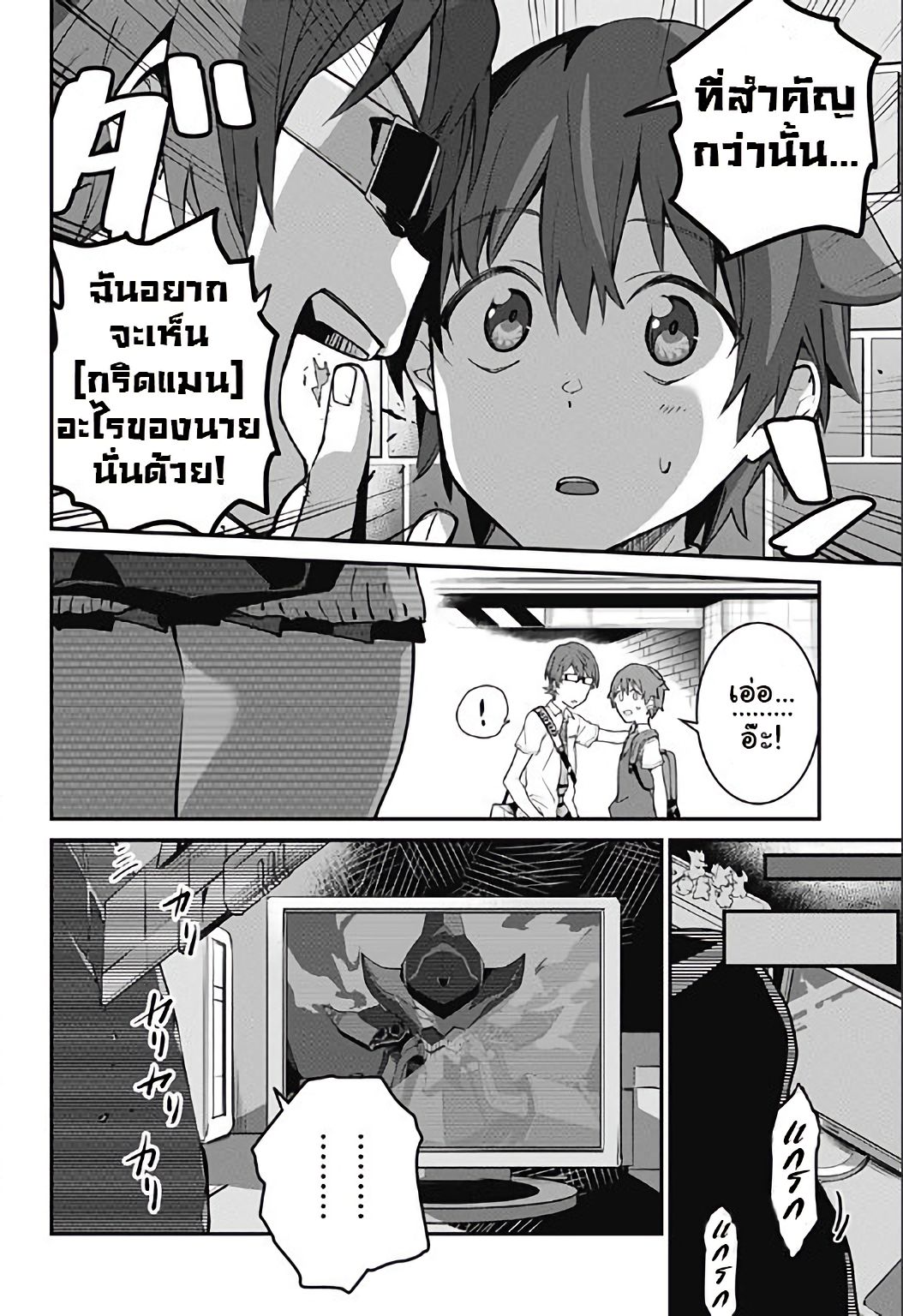 SSSS.GRIDMAN 1-1