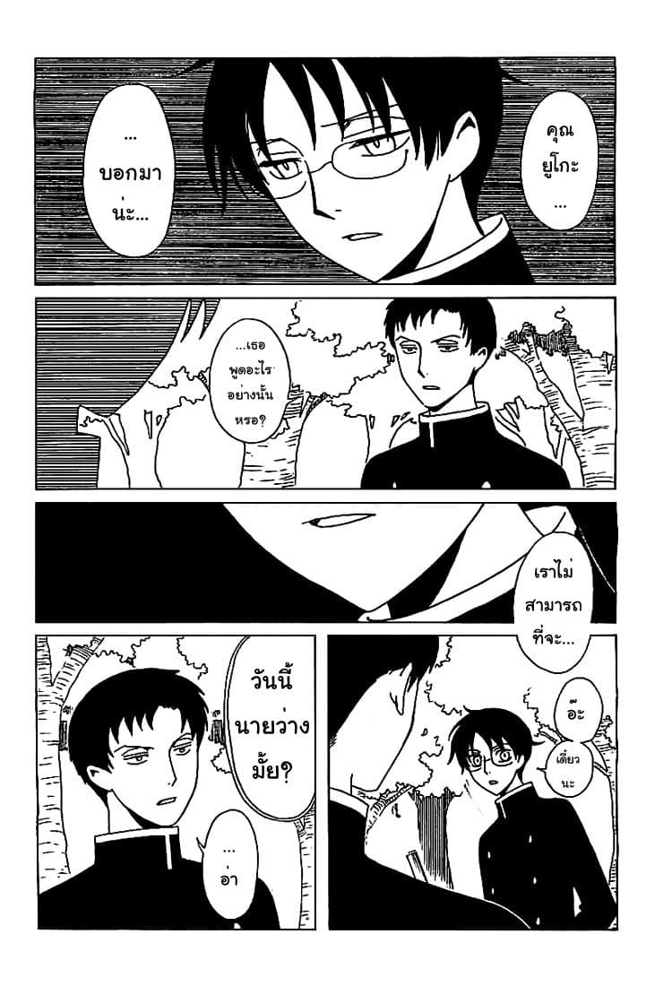 xxxHOLiC Rei 19-19