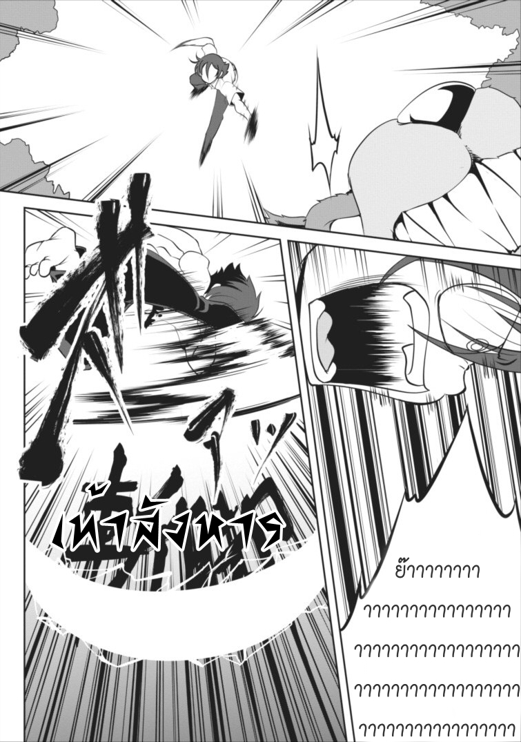 Shinka no Mi ~Shiranai Uchi ni Kachigumi Jinsei~ 2-แยกส่วนสมบูรณ์แบบ
