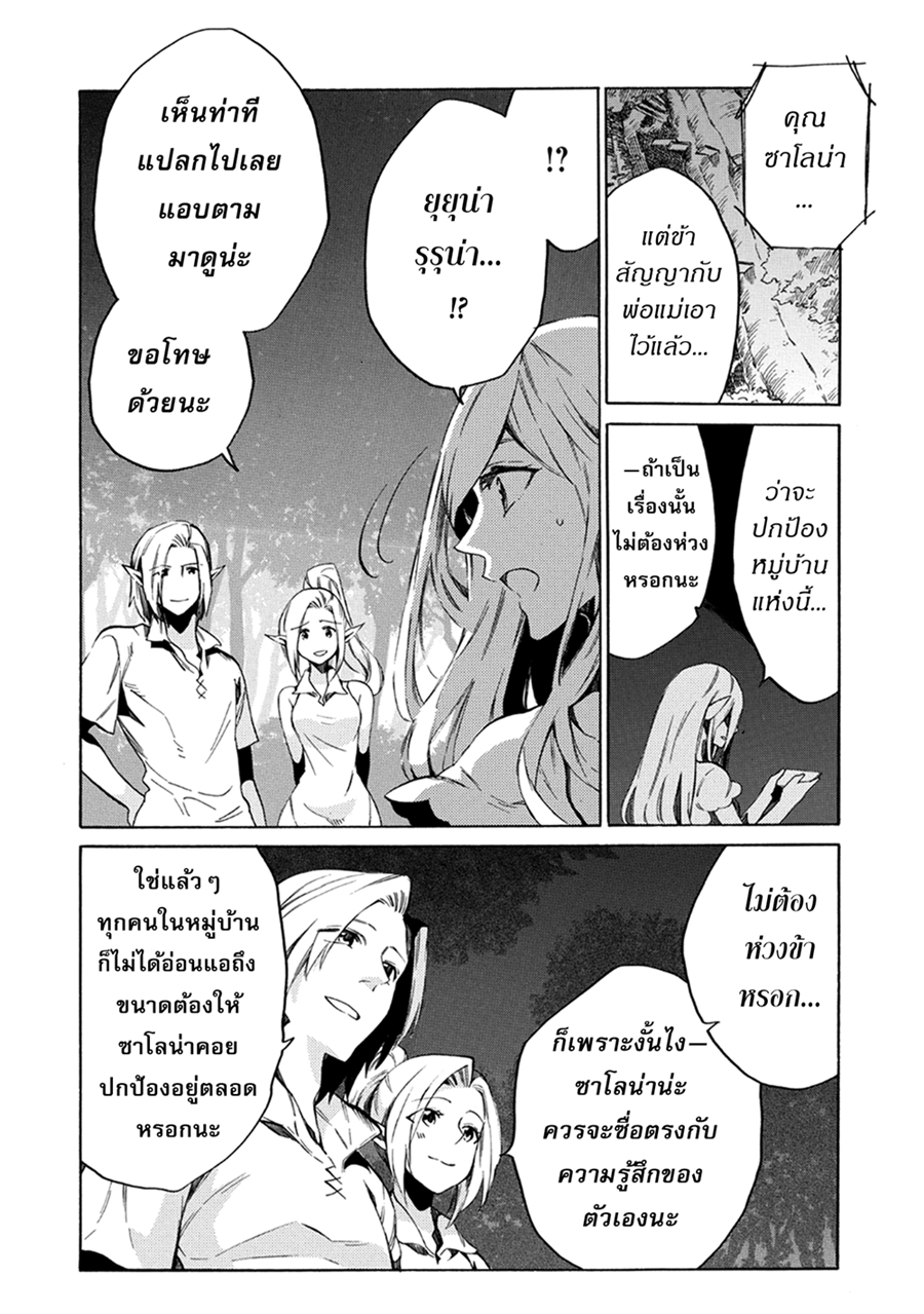 Sono Mono. Nochi ni... (Reboot) 4-4