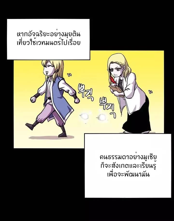 Epic of Gilgamesh 6-6