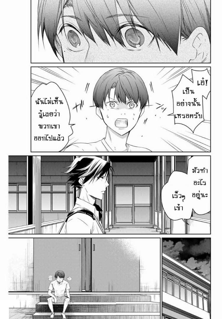 Aoiro Ping Pong 2-2