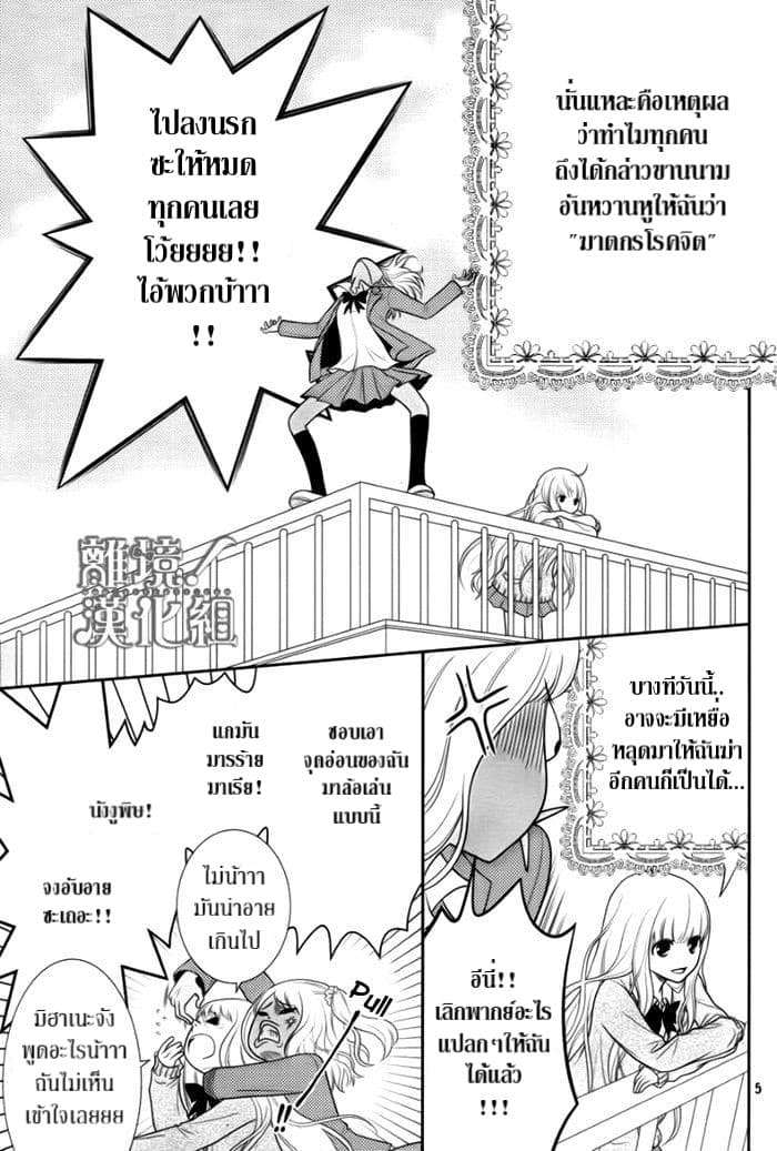 Seishun Otome Banchou! 2.1-2.1