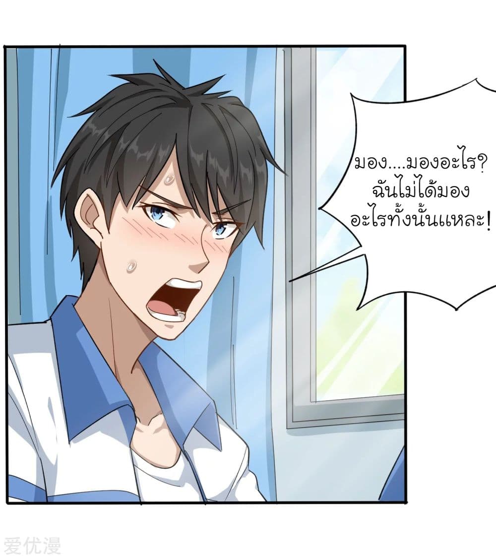 School Flower Master ระบบเรียนพาเซียนเรื่องรัก 5-5