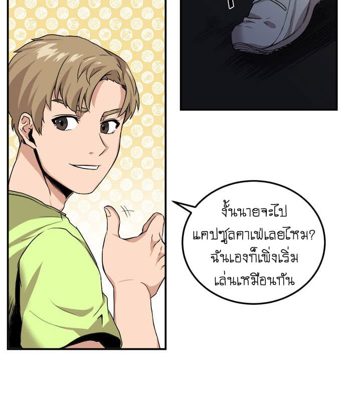 The Strongest Florist 1-1
