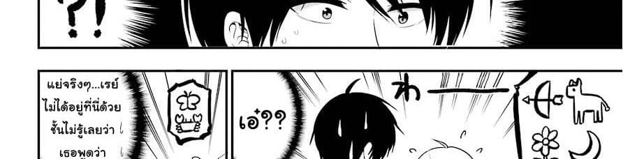 Yonakano Reijini Haremu Wo 18-Just As The Love Note Says