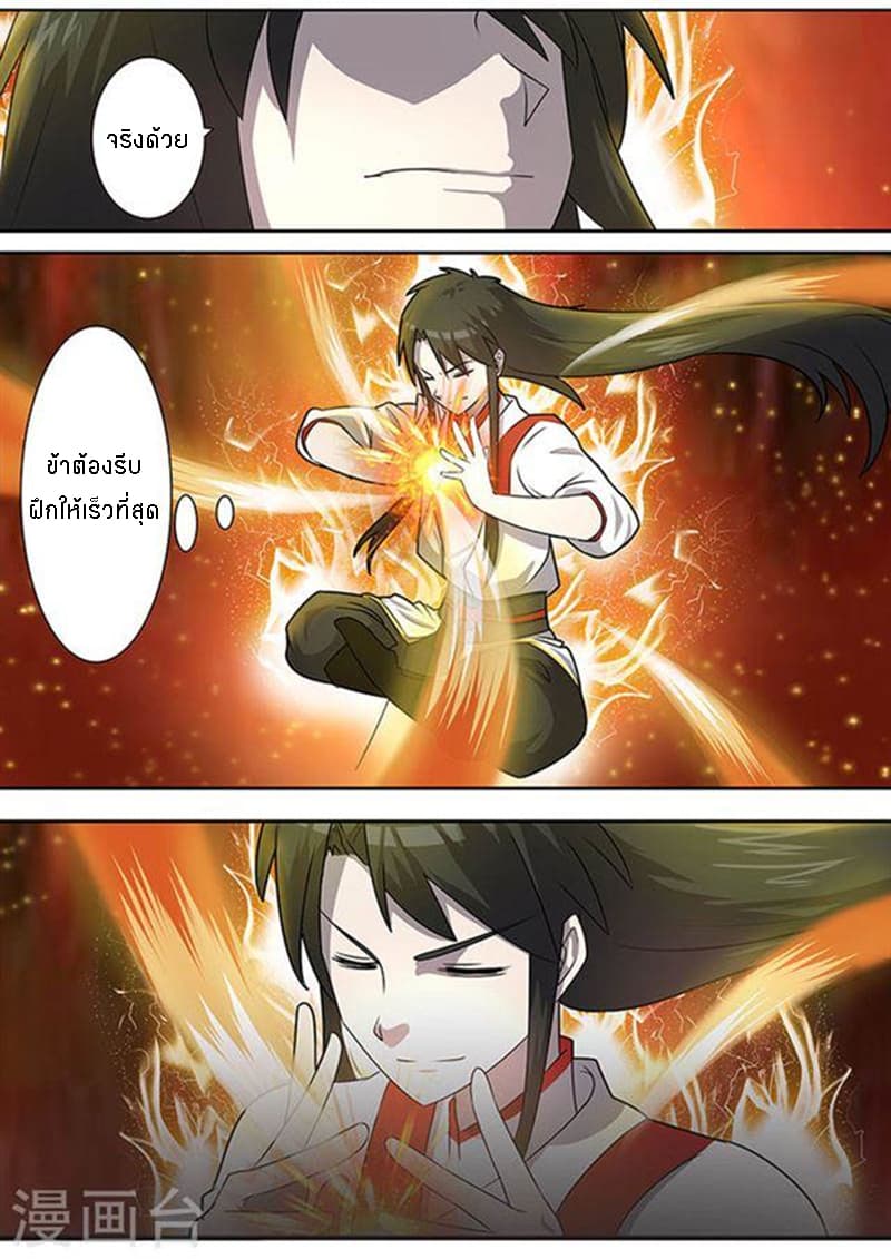Peerless Battle Spirit 4-4