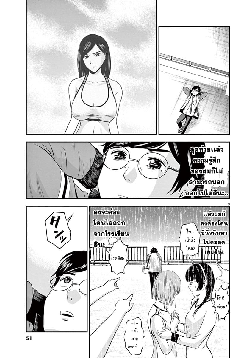 Te no Hira ni Ai wo! 2-Dream or Dead
