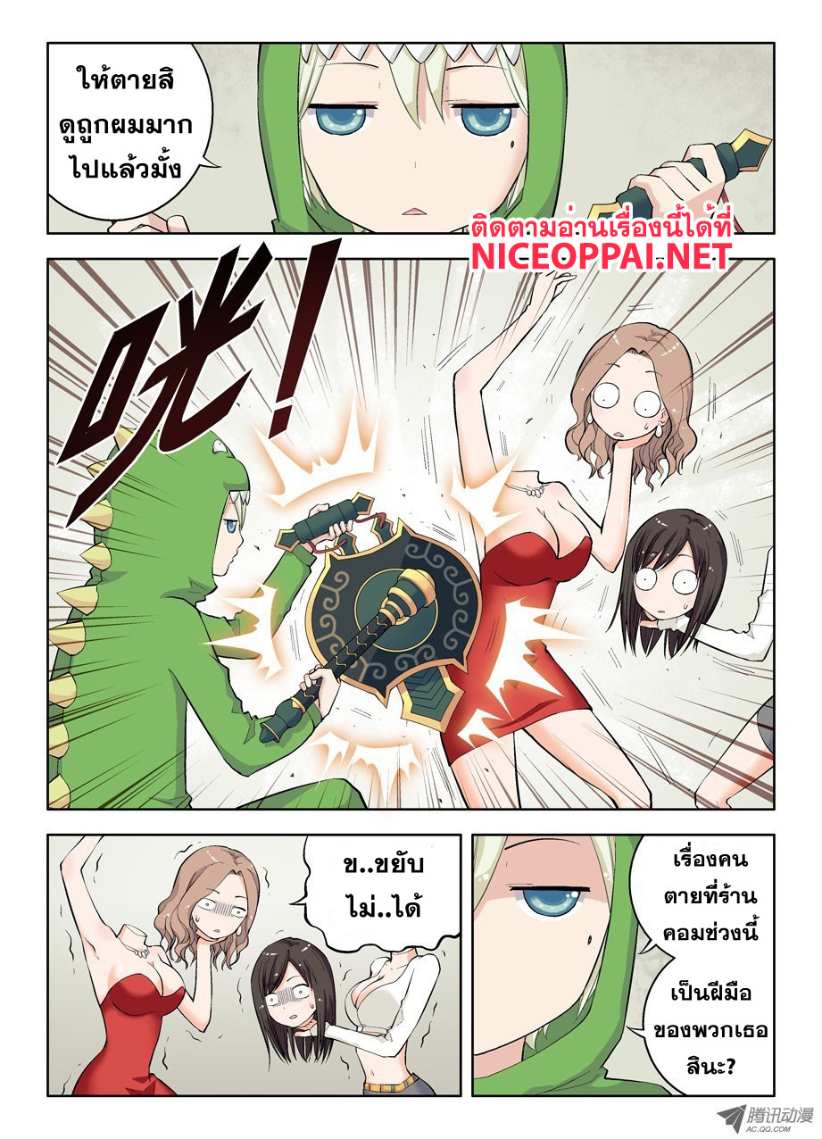 Wangpai Yushi 12-เล่นกับพวกพี่สาว
