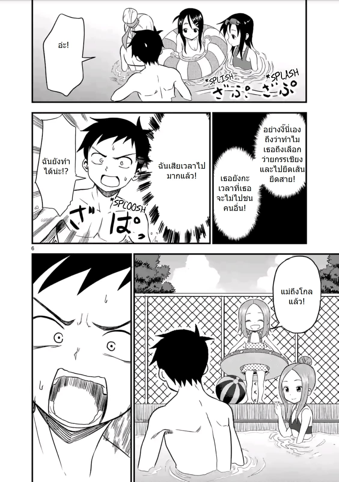 Karakai Jouzu no (Moto) Takagi-san 11-11