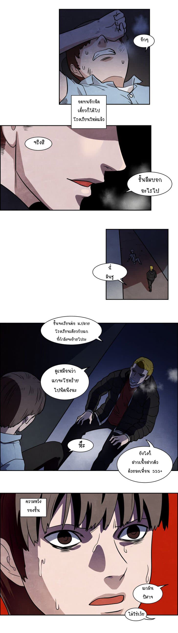 The Devil King in Another World 1-1