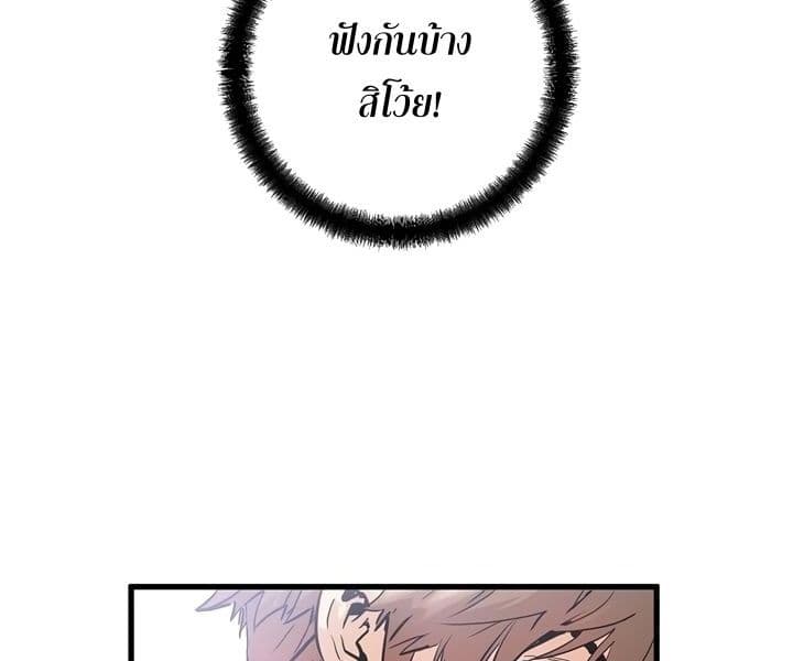 Promised Orchid สัญญาแดนกล้วยไม้ 3-3