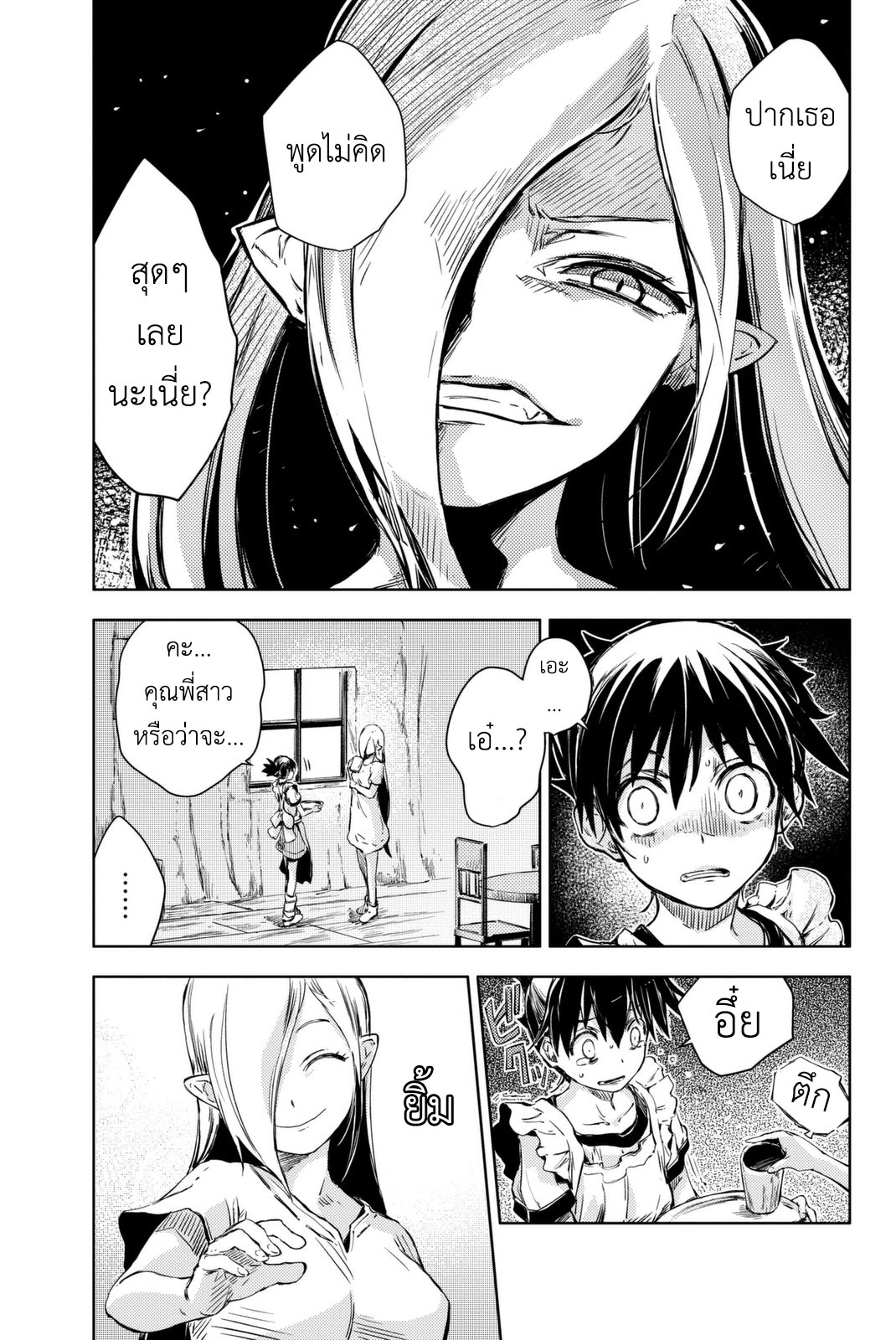 Peach Boy Riverside 9-ฮอว์สันกับความจริง