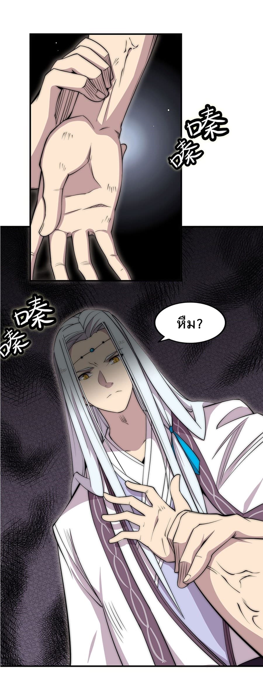 The Master of Martial Arts Retired Life ชีวิตหลังปลดเกษียณของปรมาจารย์แห่งศิลปะการต่อสู้ 100-100