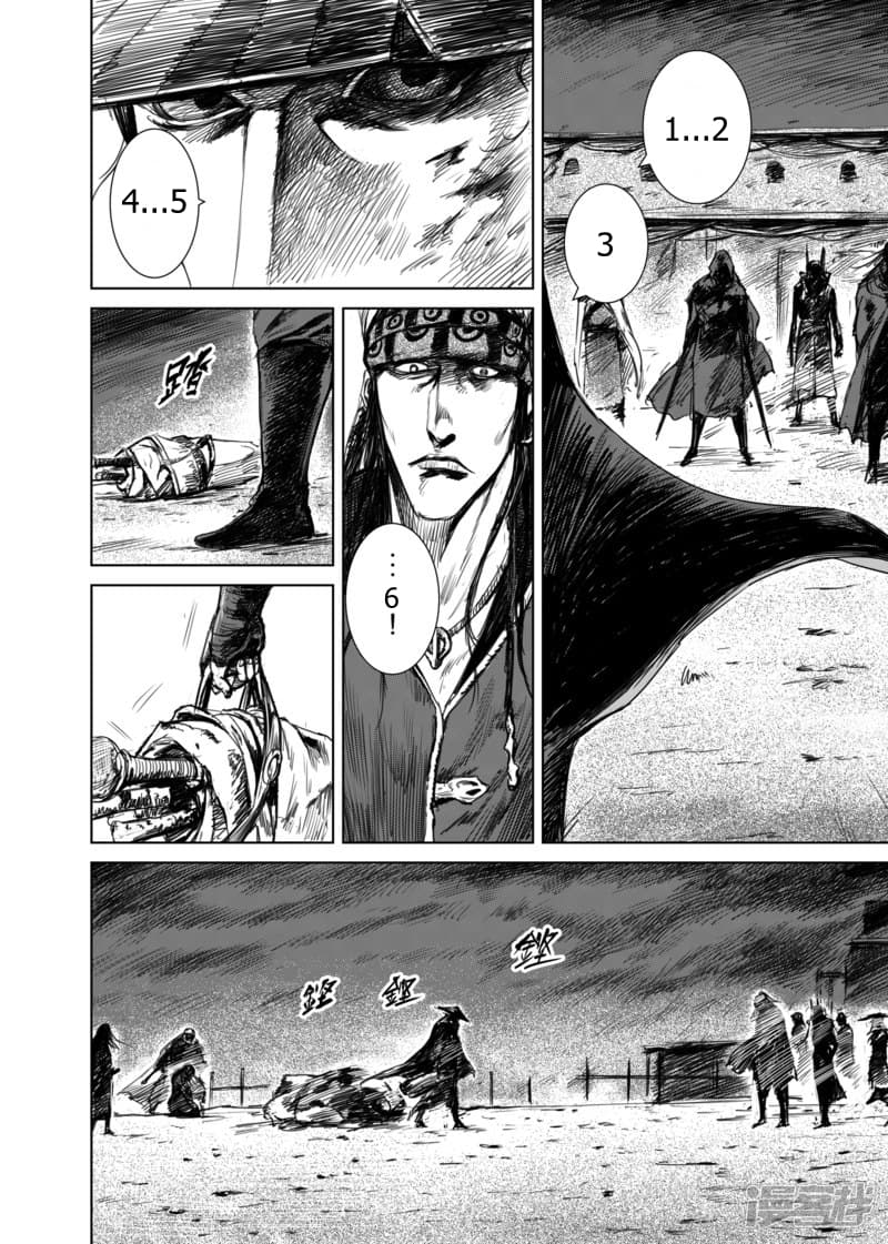Blades of the Guardians 16-16