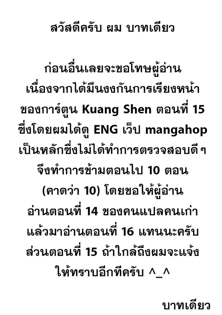 Kuang Shen 16-16