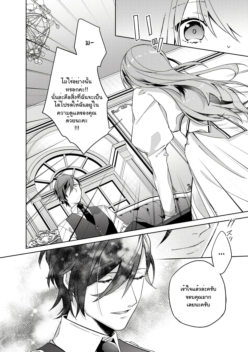 Hikikomori reijo ha Hanashino wakaru seiju-ban 1-1
