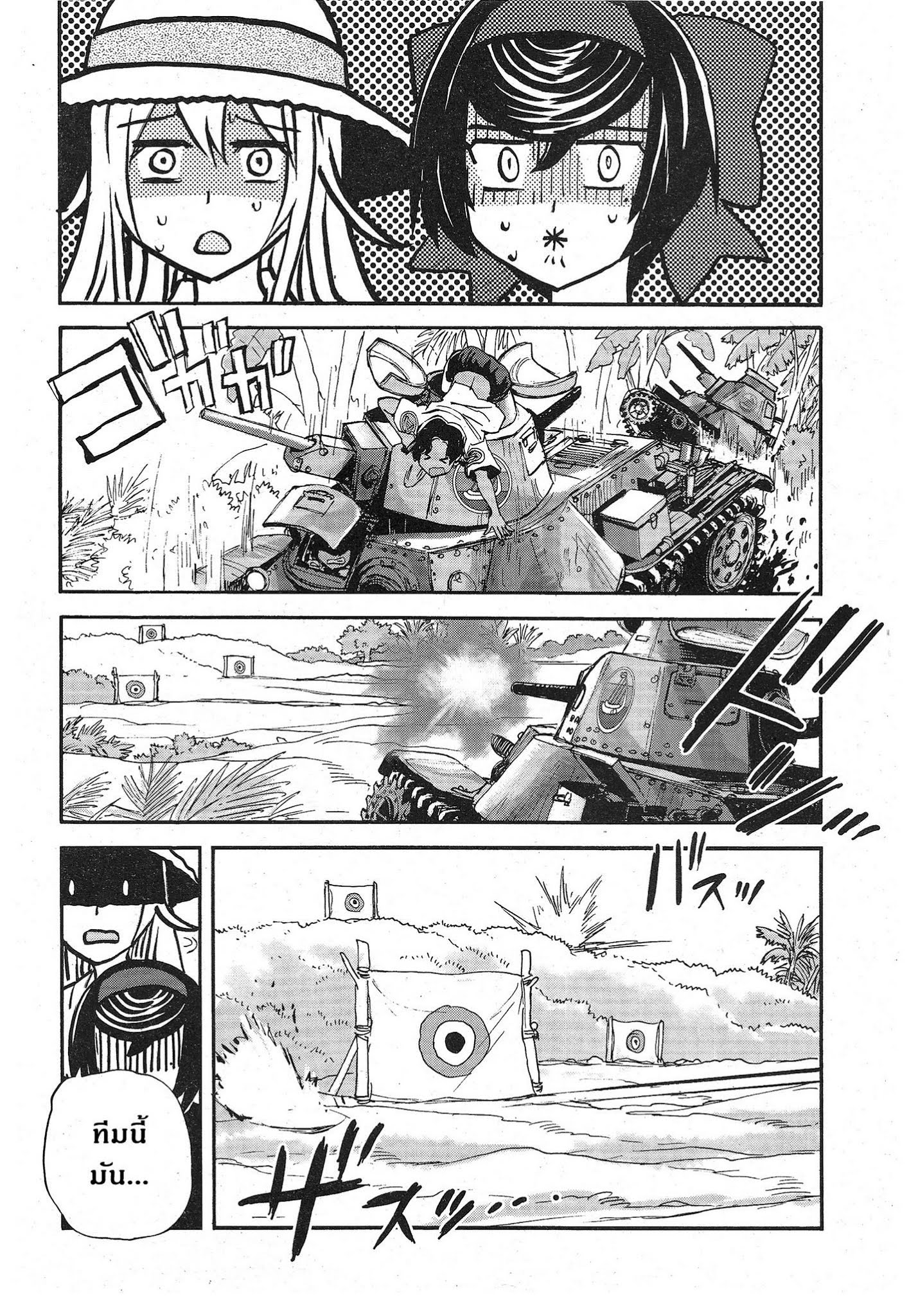 Girls Und Panzer: Ribbon Warrior 13-โรงเรียนทาเทโคโตะ Part 1