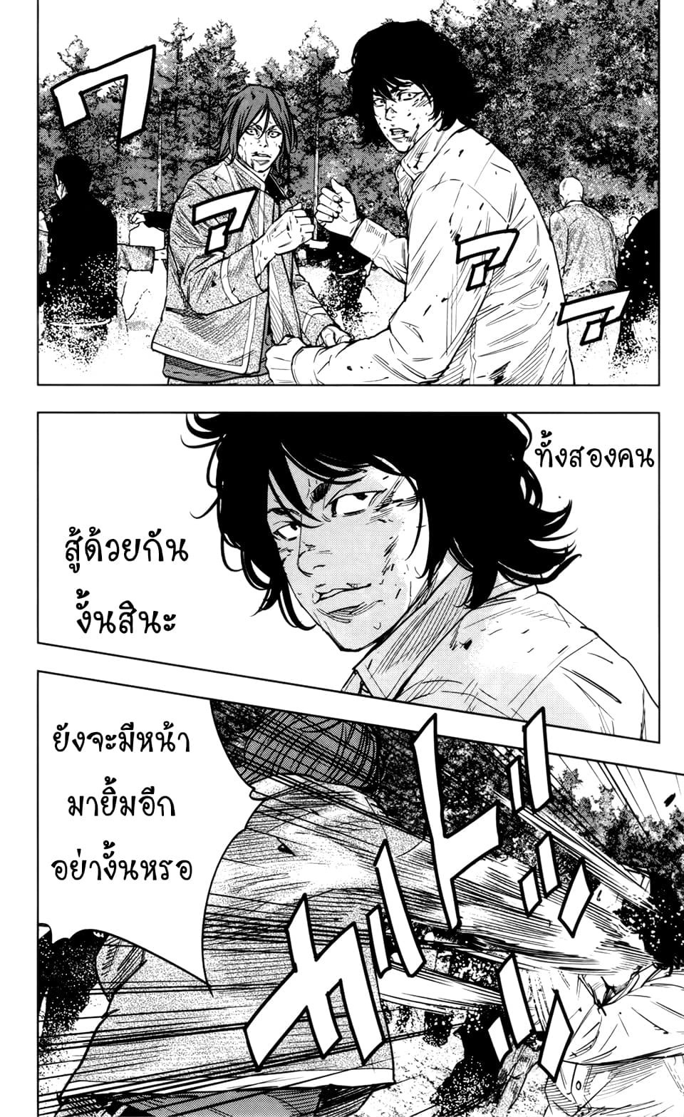 Crows Zero II: Suzuran x Houen 37-37