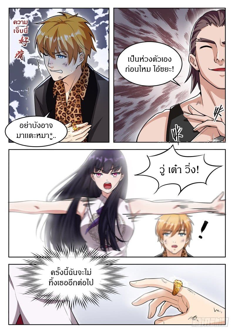 Born To Be Rich 3-3