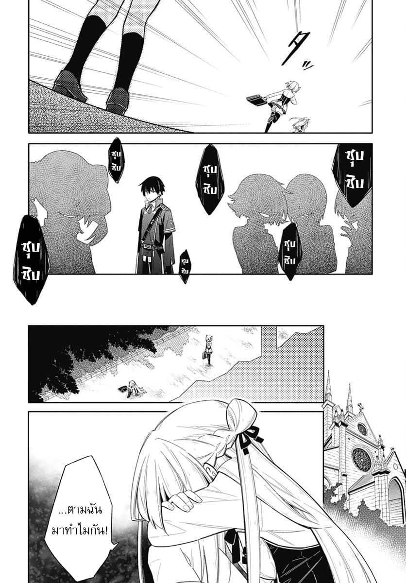 Assassin's Pride 2-~สาวน้อยไร้ความสามารถ~