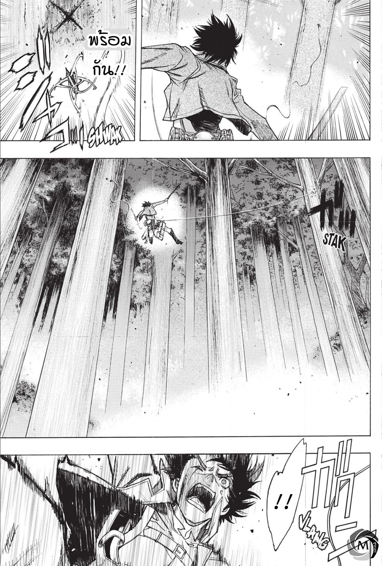 Attack on Titan - Before the Fall 45-ปีกของกองทัพ