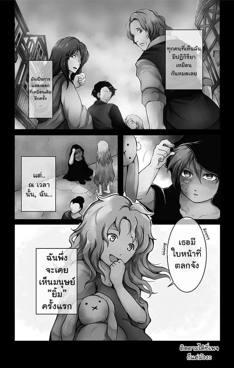Makui no Risu 1-1